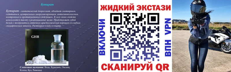 Бутират 99%  блэк спрут   Скопин 