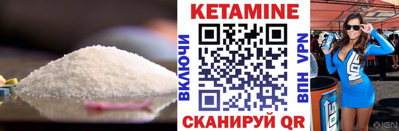 Кетамин VHQ  мега зеркало  Скопин 