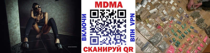МДМА Molly  Скопин 