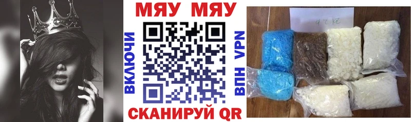 Мефедрон мяу мяу Скопин