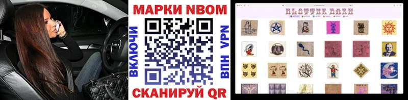 Марки 25I-NBOMe 1,8мг  даркнет сайт  Скопин 